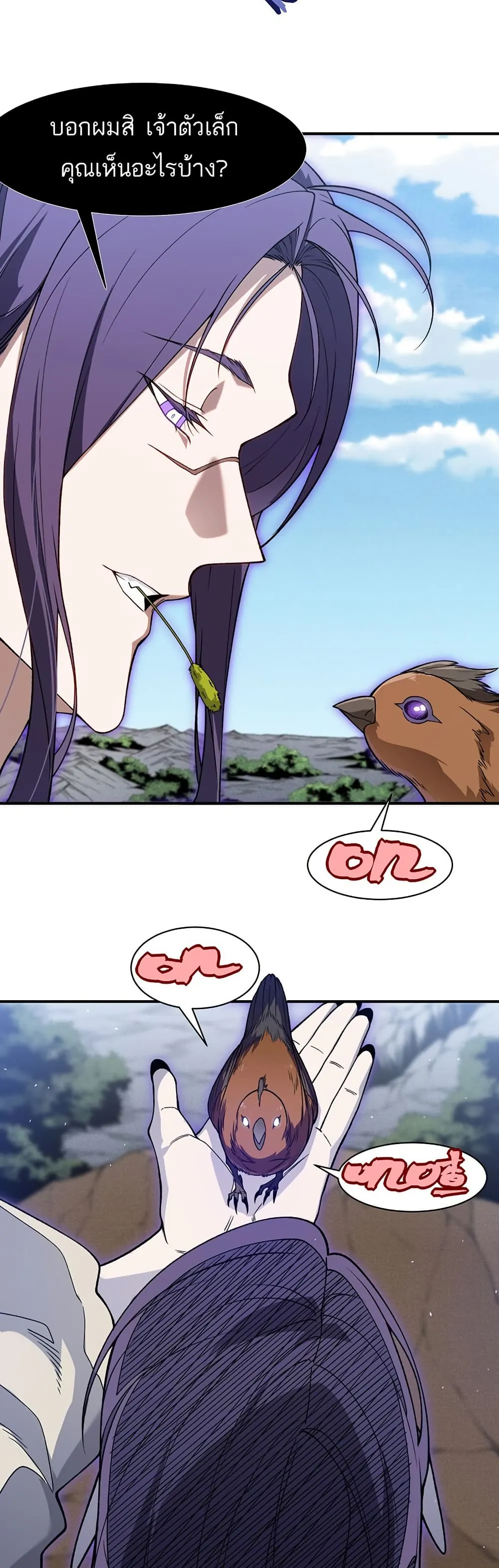 หน้าที่ 8 ของ Demonic Evolution ตอนที่ 111