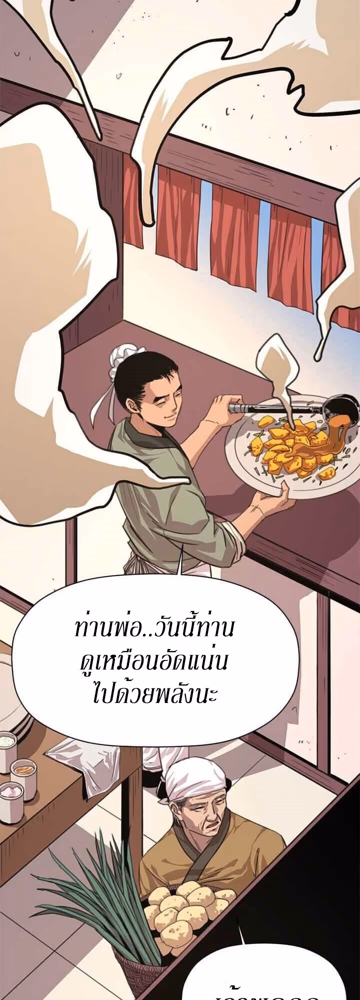 หน้าที่ 11 ของ Return of the Bachelo ตอนที่ 4