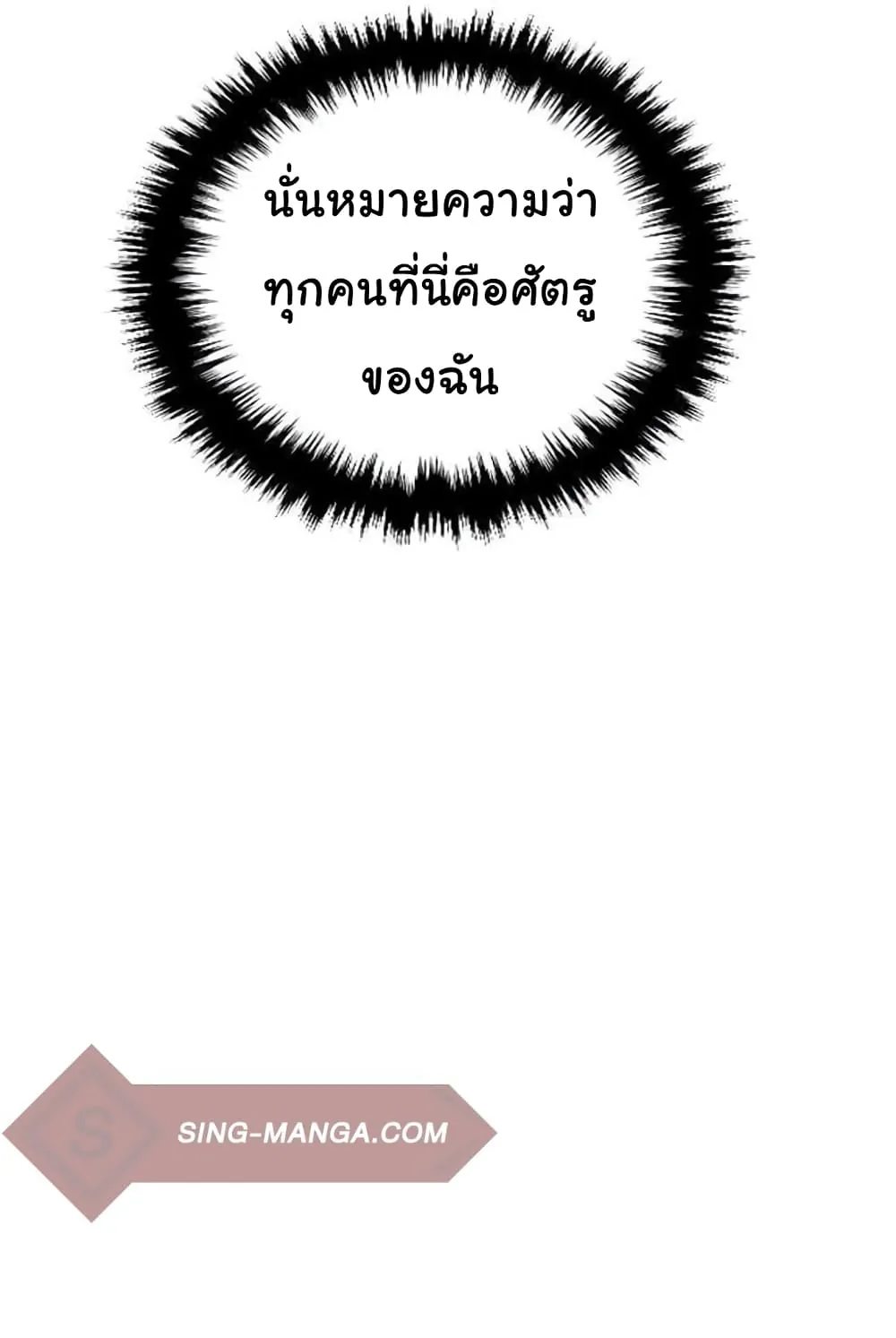 หน้าที่ 35 ของ God Game ตอนที่ 2