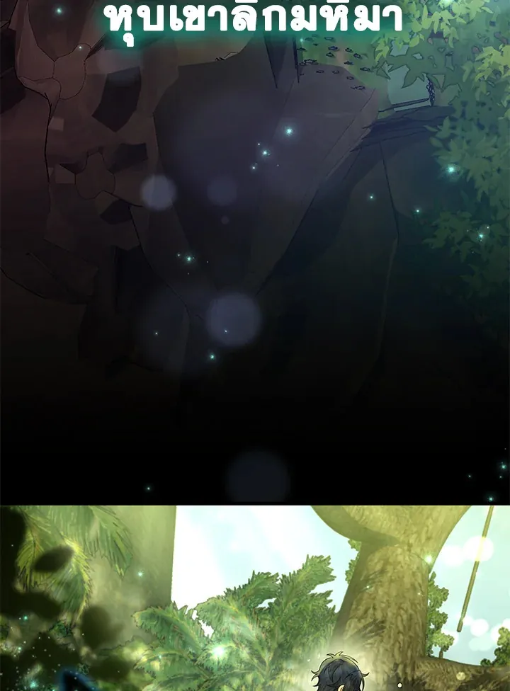 หน้าที่ 15 ของ Heir Of Mythical Heroes ตอนที่ 47