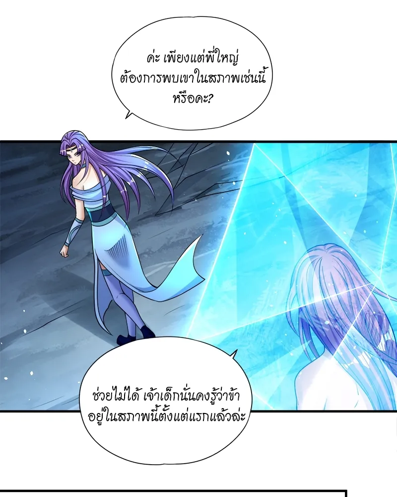 หน้าที่ 28 ของ The Time of Rebirth ตอนที่ 140
