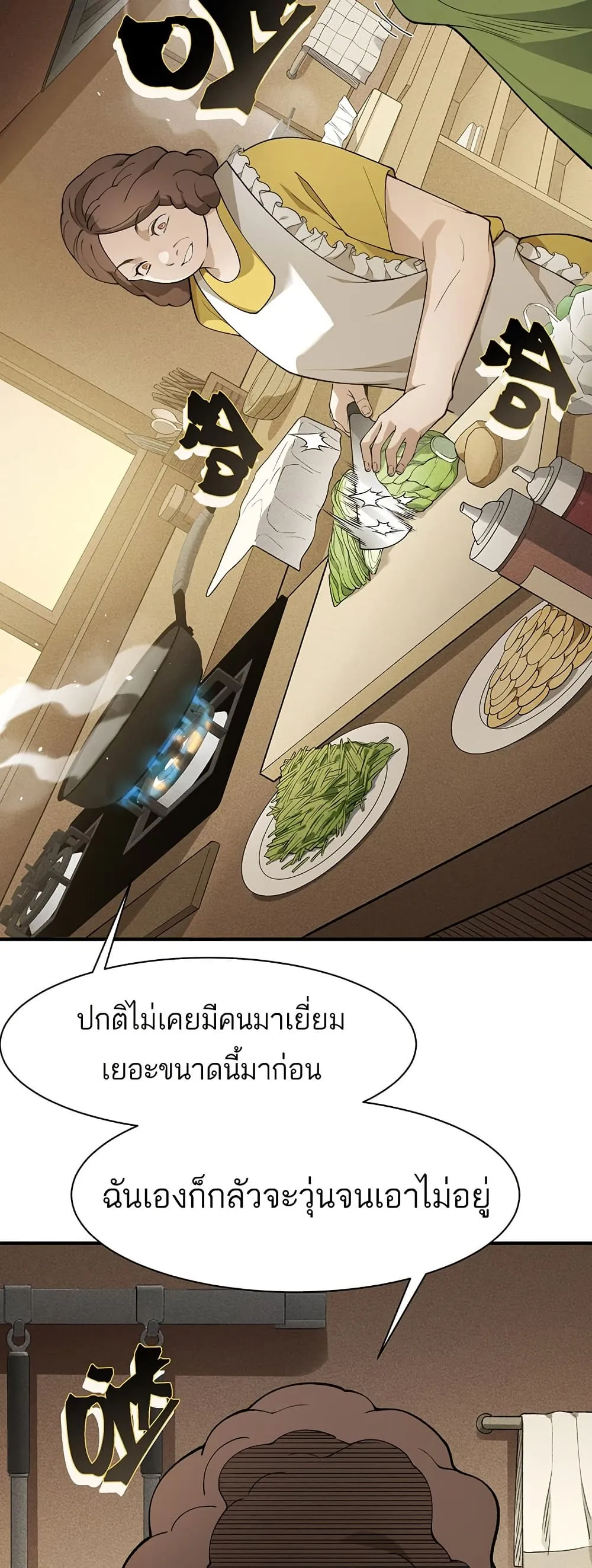 หน้าที่ 8 ของ Demonic Evolution ตอนที่ 110