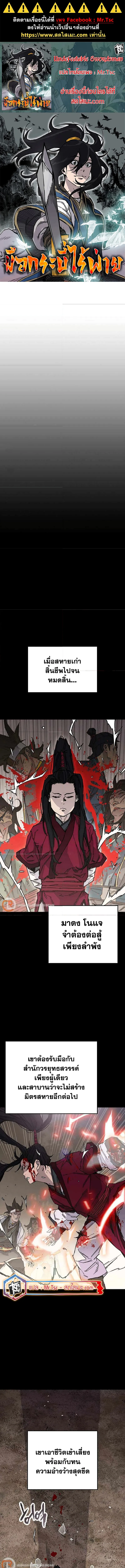 หน้าที่ 1 ของ The Undefeatable Swordsman ตอนที่ 214