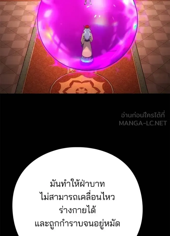 หน้าที่ 47 ของ Night of the Ogre ตอนที่ 73