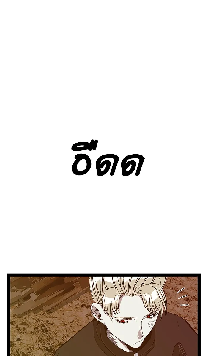 หน้าที่ 26 ของ weak hero ตอนที่ 99