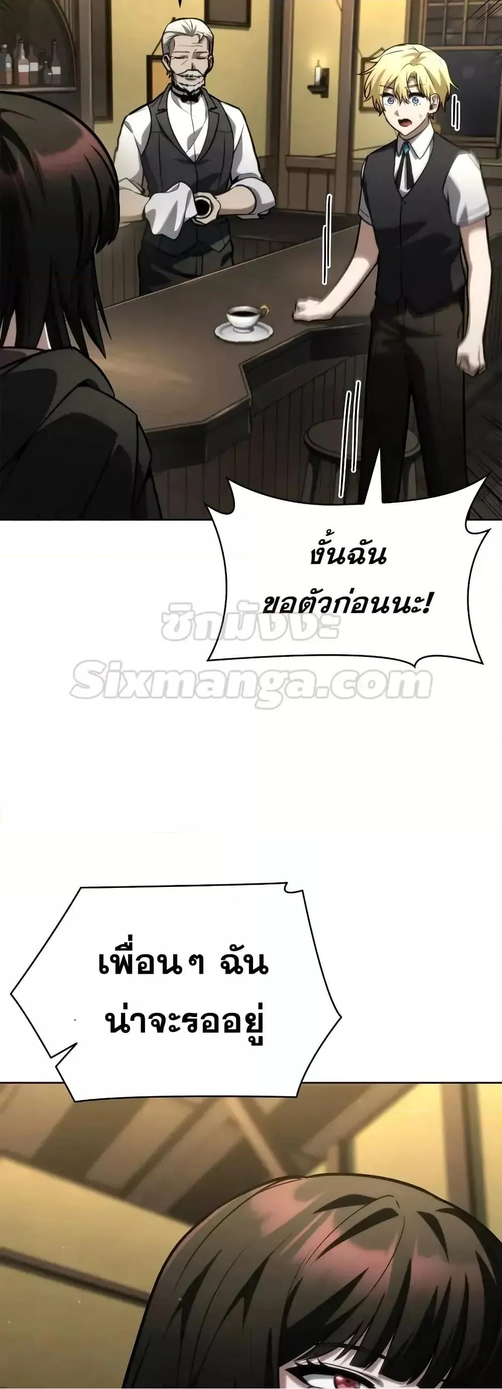 หน้าที่ 51 ของ Infinite Mage ตอนที่ 113