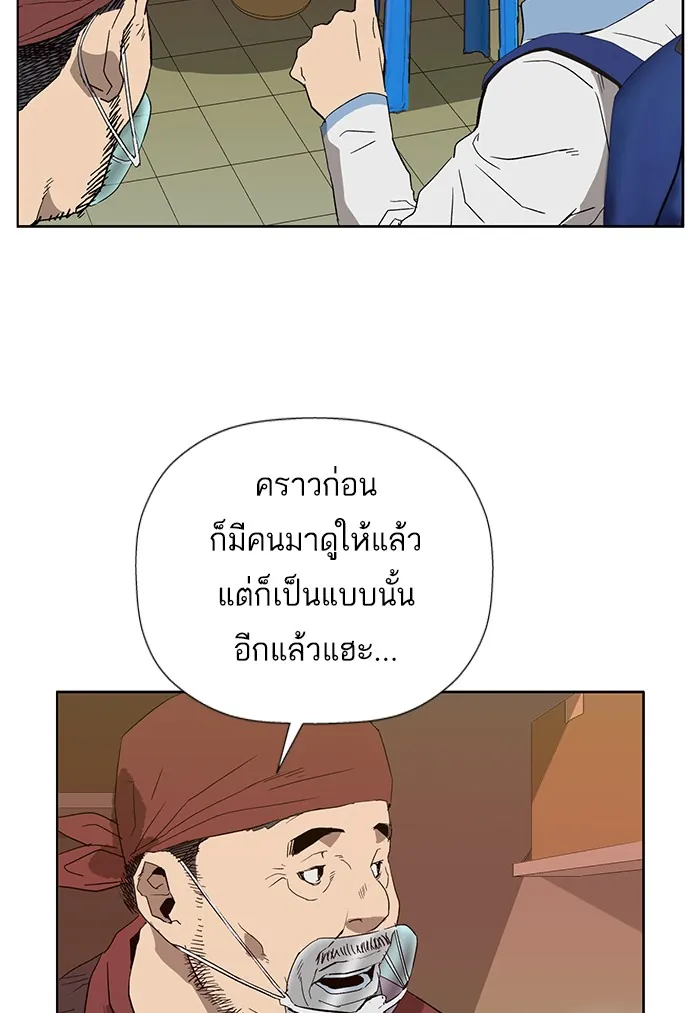หน้าที่ 97 ของ weak hero ตอนที่ 188