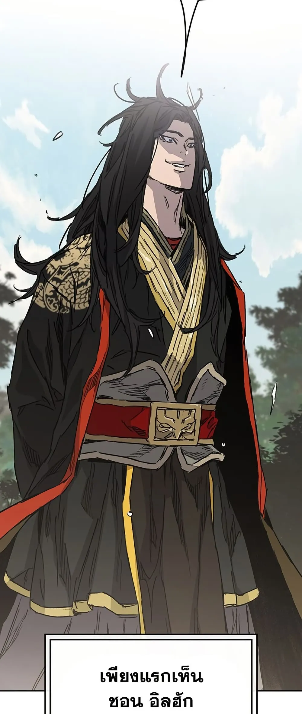 หน้าที่ 55 ของ The Undefeatable Swordsman ตอนที่ 260