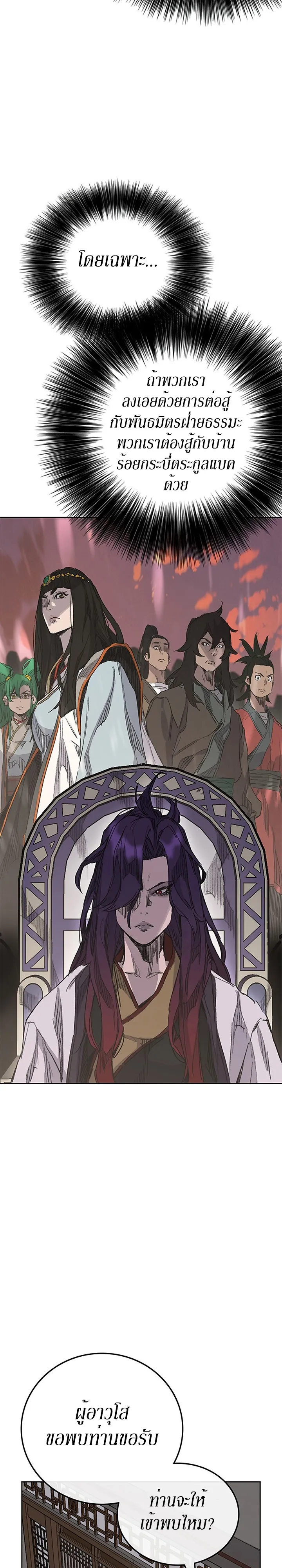 หน้าที่ 22 ของ The Undefeatable Swordsman ตอนที่ 155