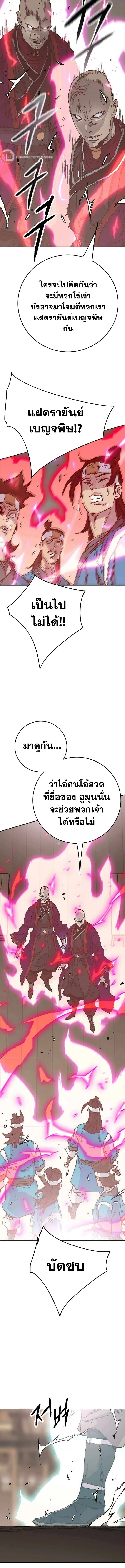 หน้าที่ 2 ของ The Undefeatable Swordsman ตอนที่ 212