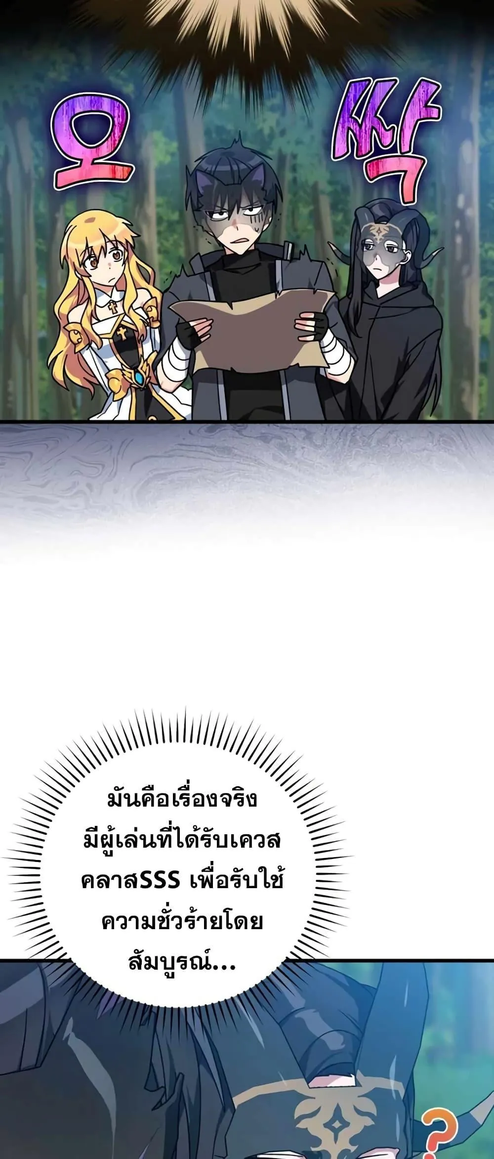 หน้าที่ 8 ของ Max Level Player ตอนที่ 18