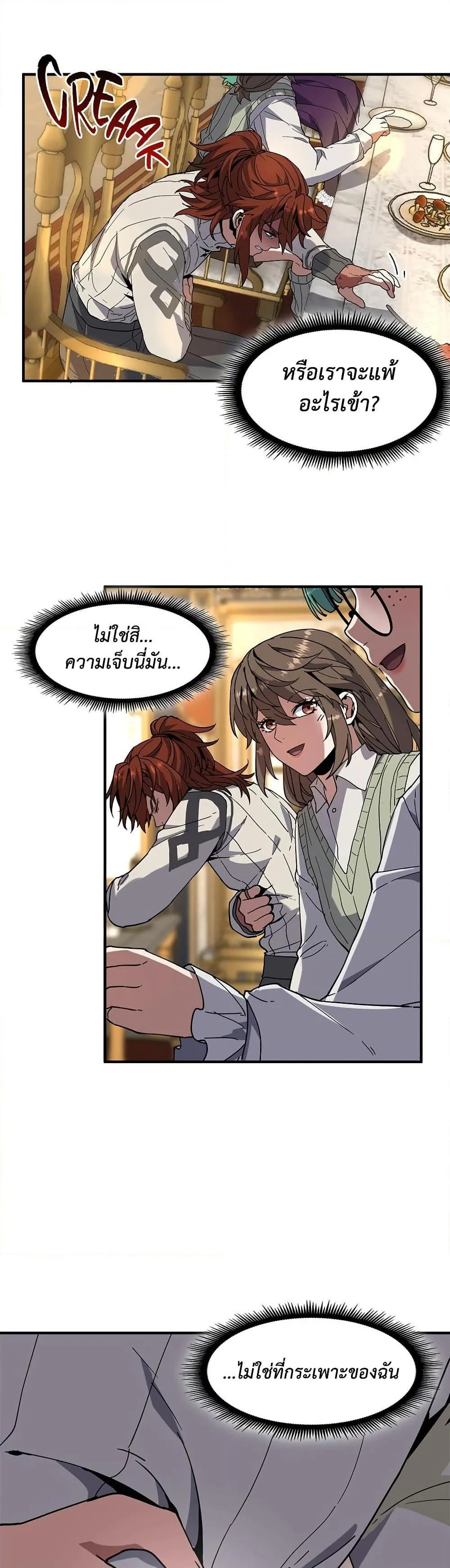 หน้าที่ 47 ของ The Beginning After the End ตอนที่ 224