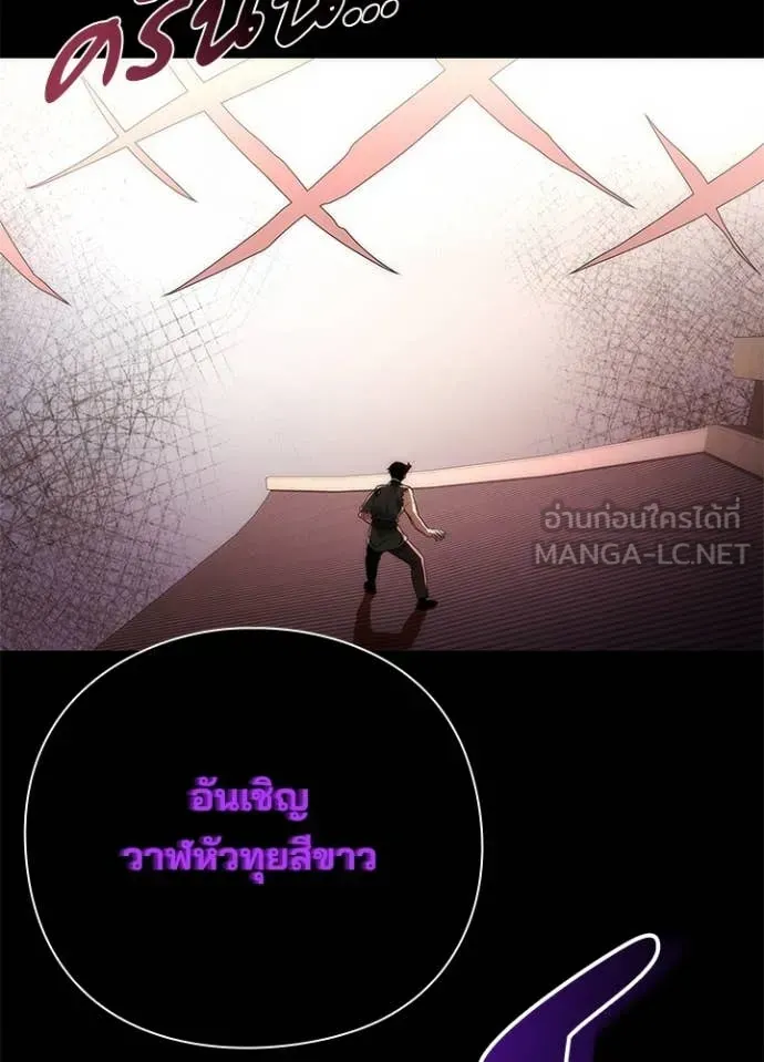 หน้าที่ 177 ของ Night of the Ogre ตอนที่ 74
