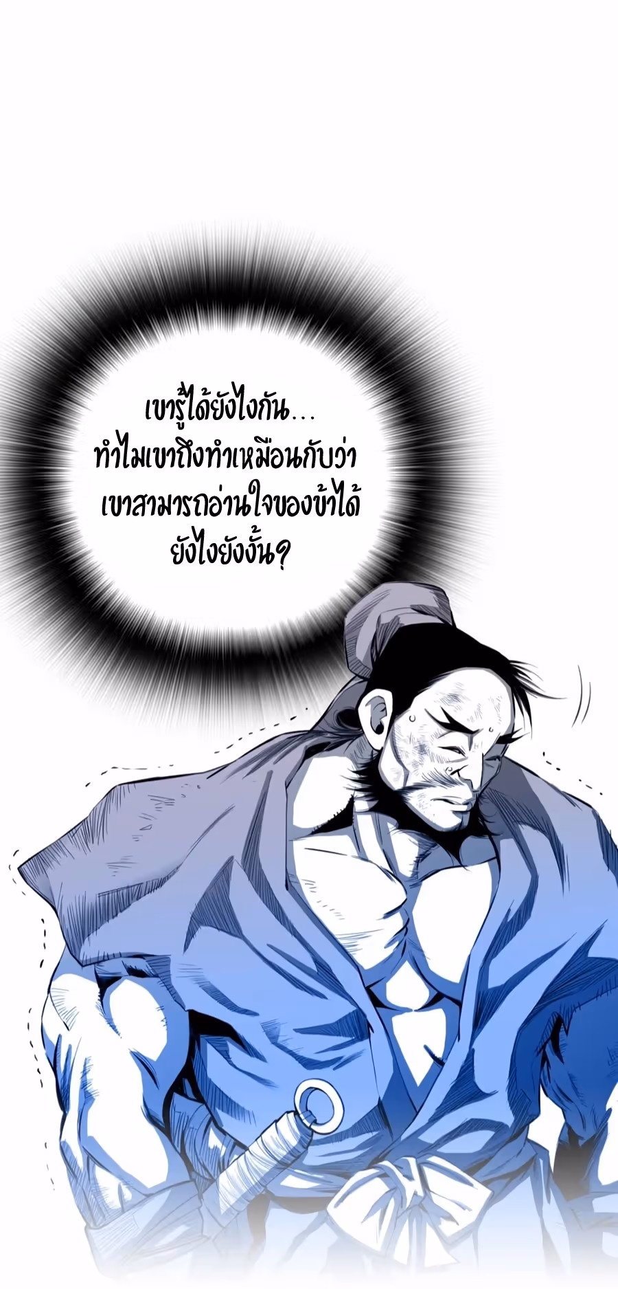 หน้าที่ 52 ของ Way To Heaven ตอนที่ 8