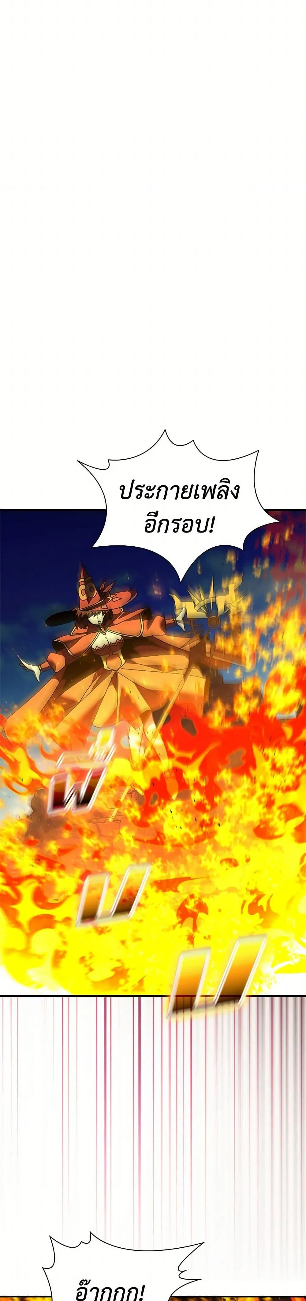 หน้าที่ 9 ของ Taming Master ตอนที่ 182