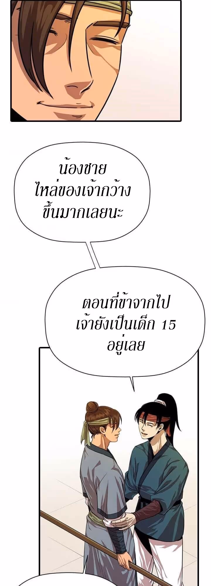 หน้าที่ 35 ของ Return of the Bachelo ตอนที่ 4
