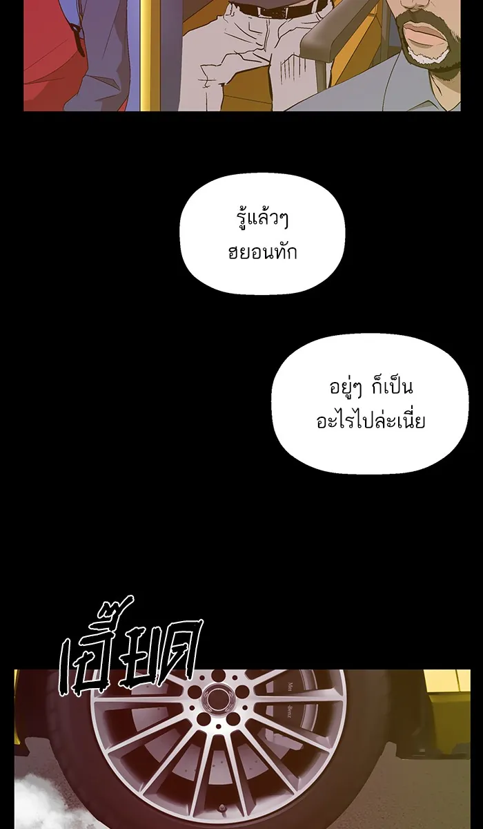 หน้าที่ 69 ของ weak hero ตอนที่ 99