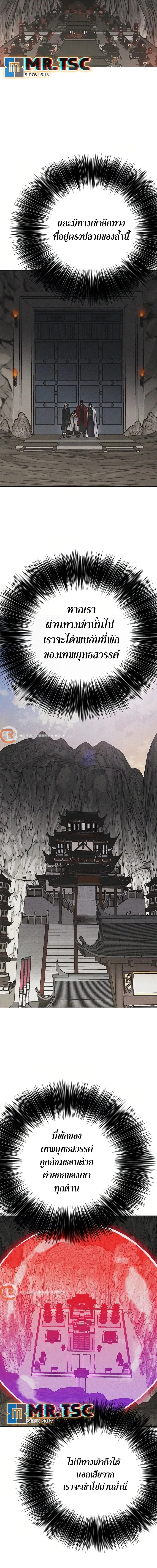 หน้าที่ 16 ของ The Undefeatable Swordsman ตอนที่ 233