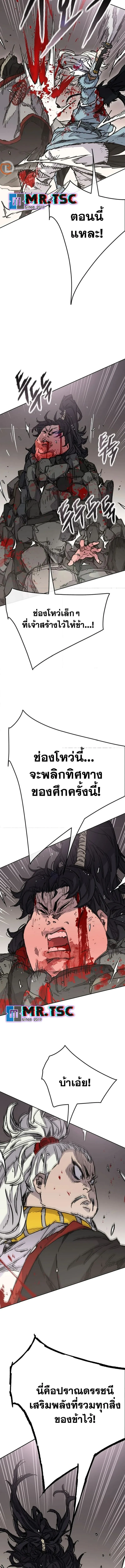 หน้าที่ 2 ของ The Undefeatable Swordsman ตอนที่ 242
