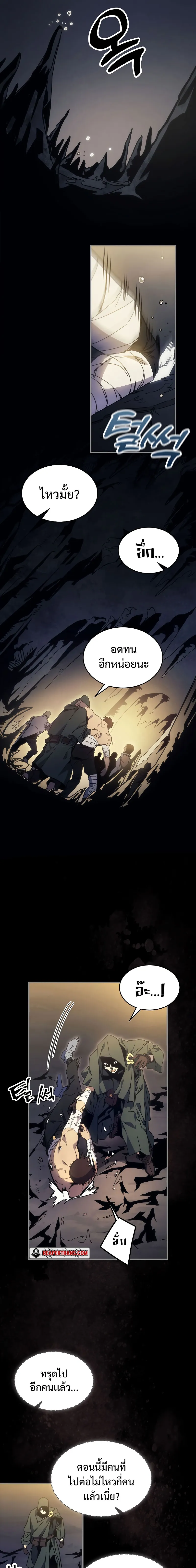หน้าที่ 2 ของ Mr Devourer Please Act Like a Final Boss ตอนที่ 0