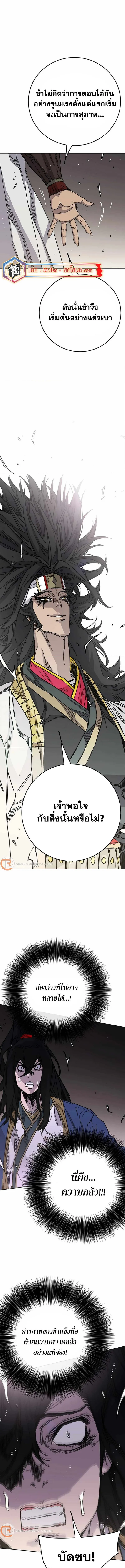 หน้าที่ 9 ของ The Undefeatable Swordsman ตอนที่ 226