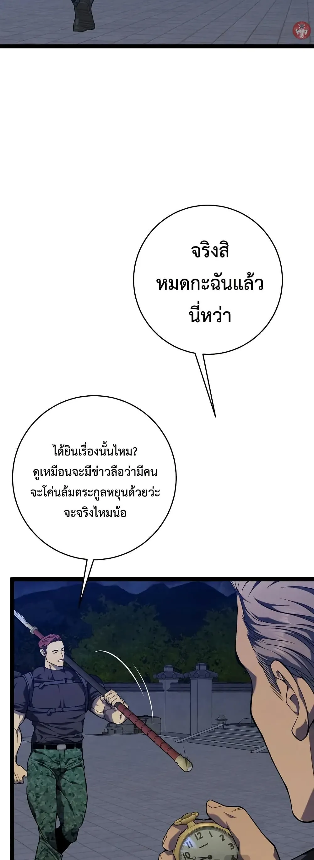 หน้าที่ 4 ของ I Copy Talents ตอนที่ 100
