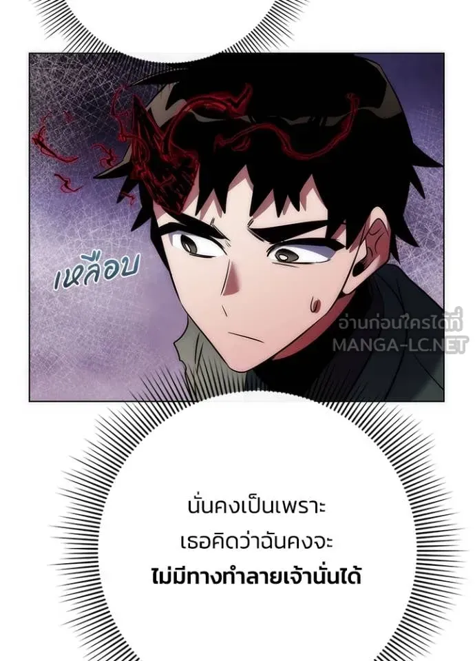 หน้าที่ 99 ของ Night of the Ogre ตอนที่ 74