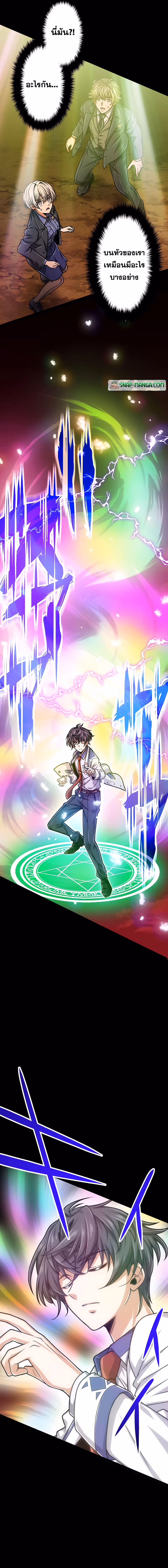 หน้าที่ 2 ของ Magic Level 99990000 All-Attribute Great Sage ตอนที่ 26