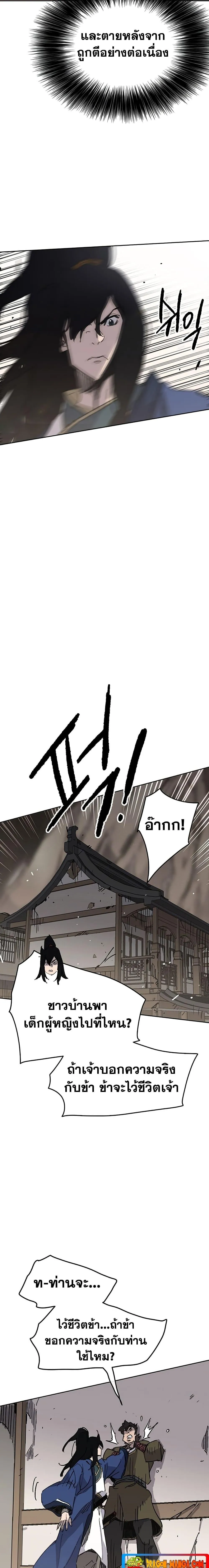 หน้าที่ 17 ของ The Undefeatable Swordsman ตอนที่ 148