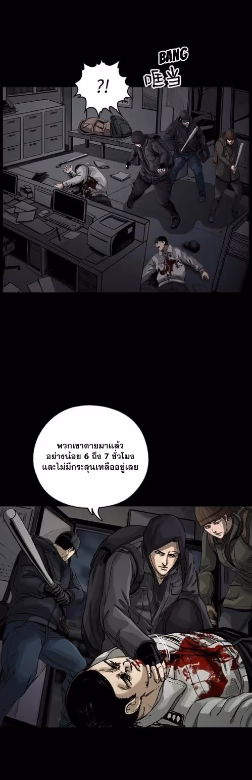 หน้าที่ 8 ของ The First Hunter ตอนที่ 6