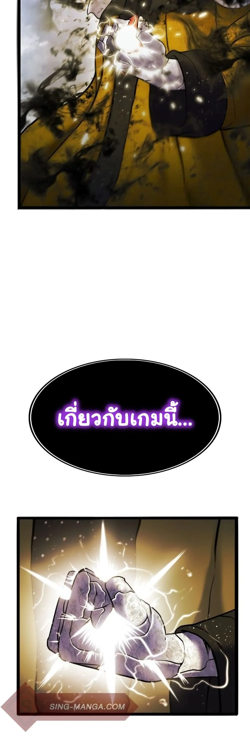 หน้าที่ 26 ของ God Game ตอนที่ 2