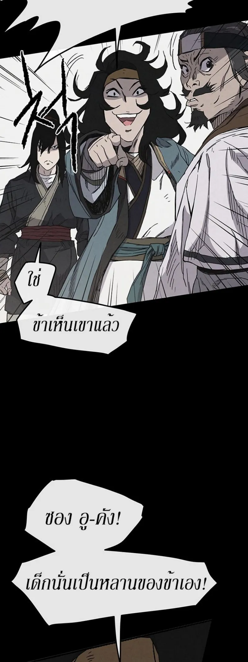 หน้าที่ 28 ของ The Undefeatable Swordsman ตอนที่ 34