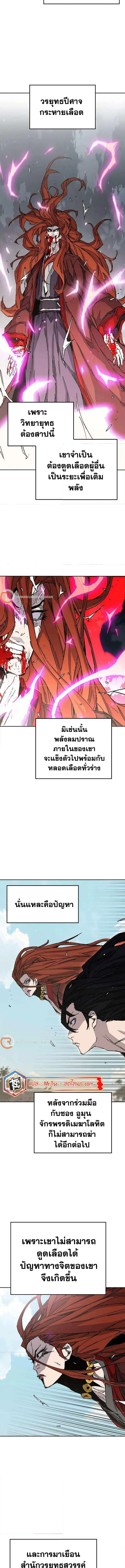 หน้าที่ 4 ของ The Undefeatable Swordsman ตอนที่ 213