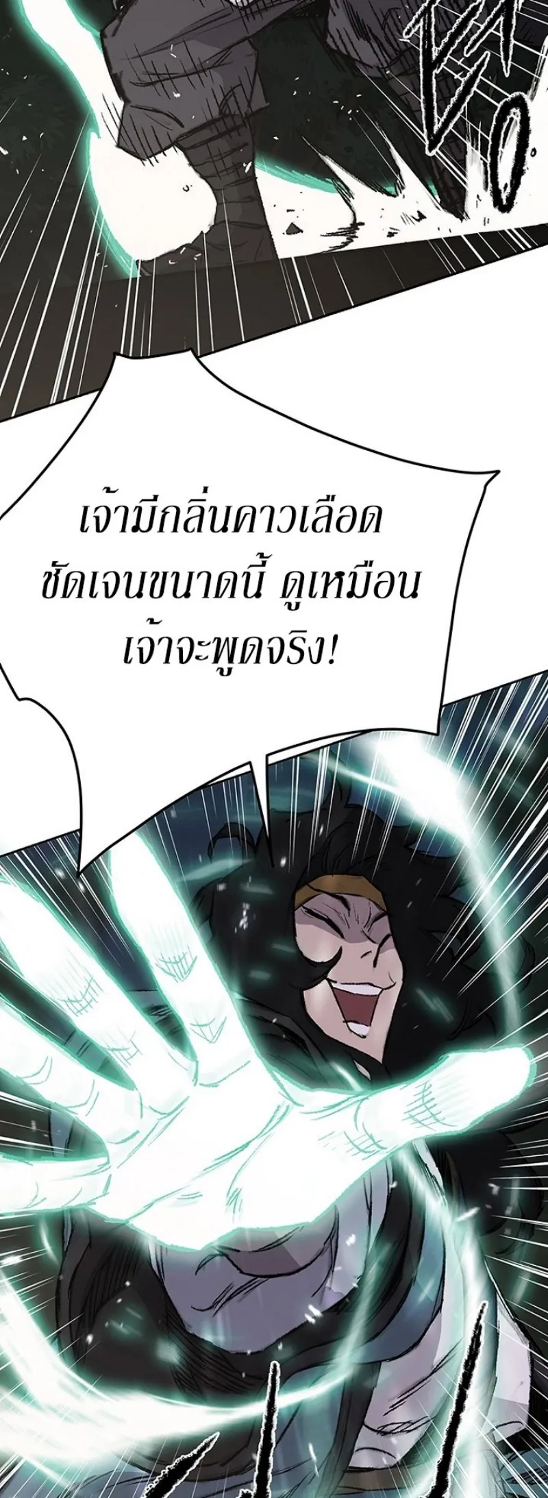 หน้าที่ 42 ของ The Undefeatable Swordsman ตอนที่ 39