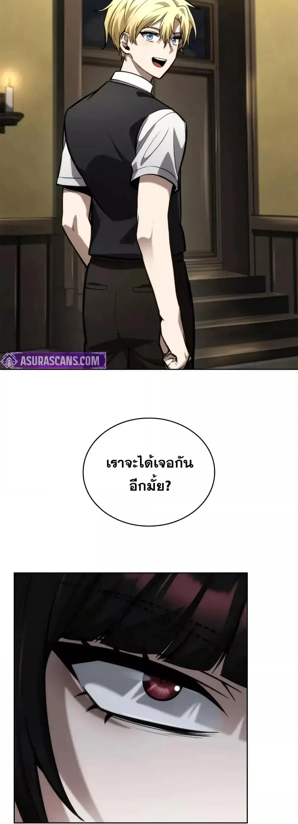 หน้าที่ 53 ของ Infinite Mage ตอนที่ 113