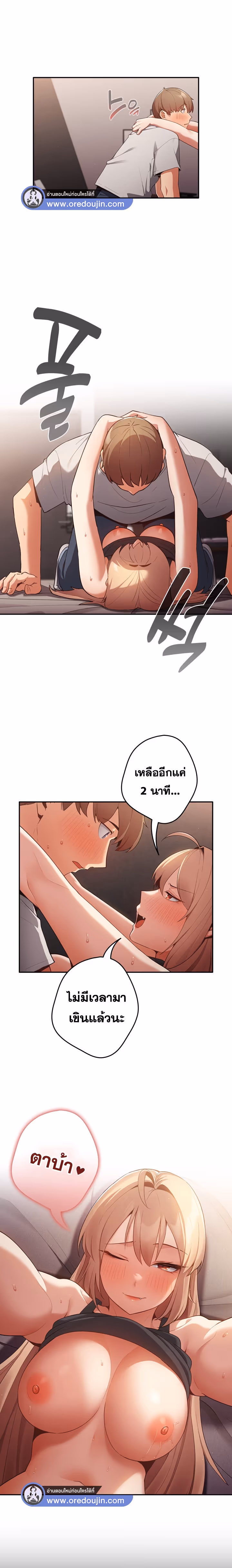 หน้าที่ 16 ของ Thats Not How You Do It ตอนที่ 3