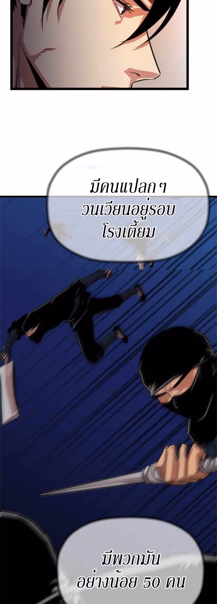 หน้าที่ 40 ของ Return of the Bachelo ตอนที่ 5