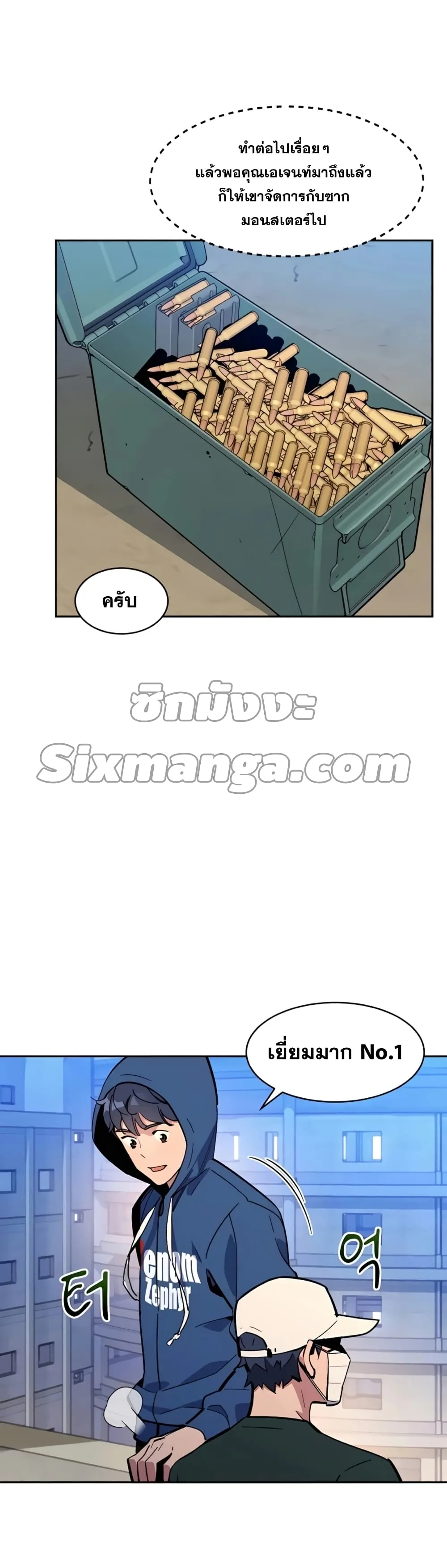 หน้าที่ 19 ของ Auto Hunting With My Clones ตอนที่ 11