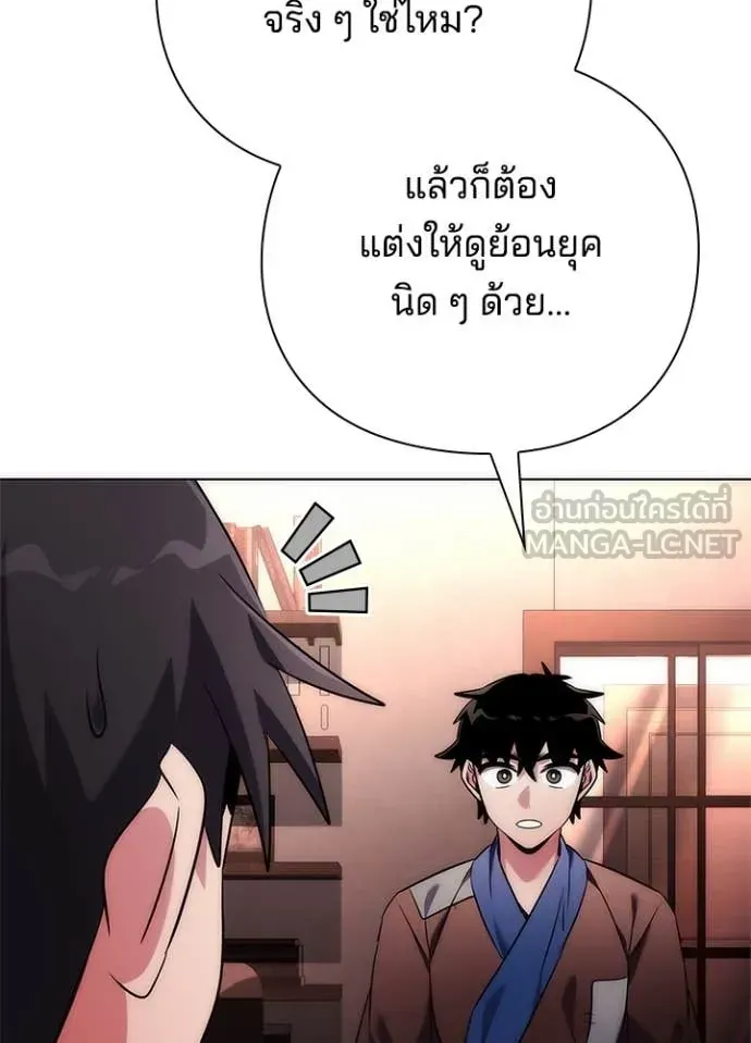 หน้าที่ 24 ของ Night of the Ogre ตอนที่ 74