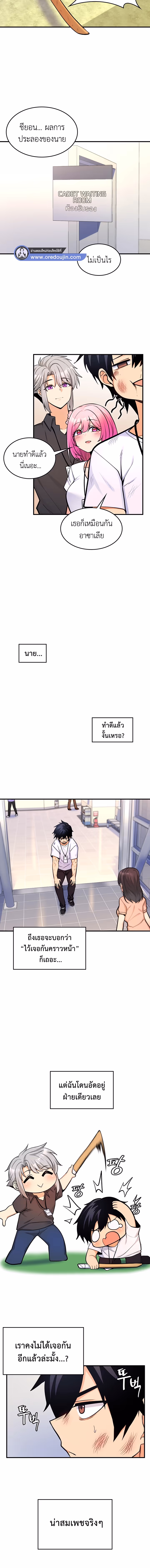 หน้าที่ 14 ของ Fucked the World Tree ตอนที่ 6