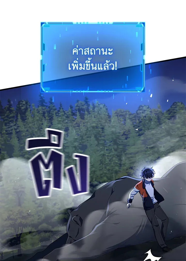 หน้าที่ 110 ของ Heir Of Mythical Heroes ตอนที่ 47