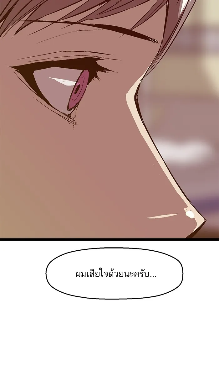 หน้าที่ 78 ของ weak hero ตอนที่ 33