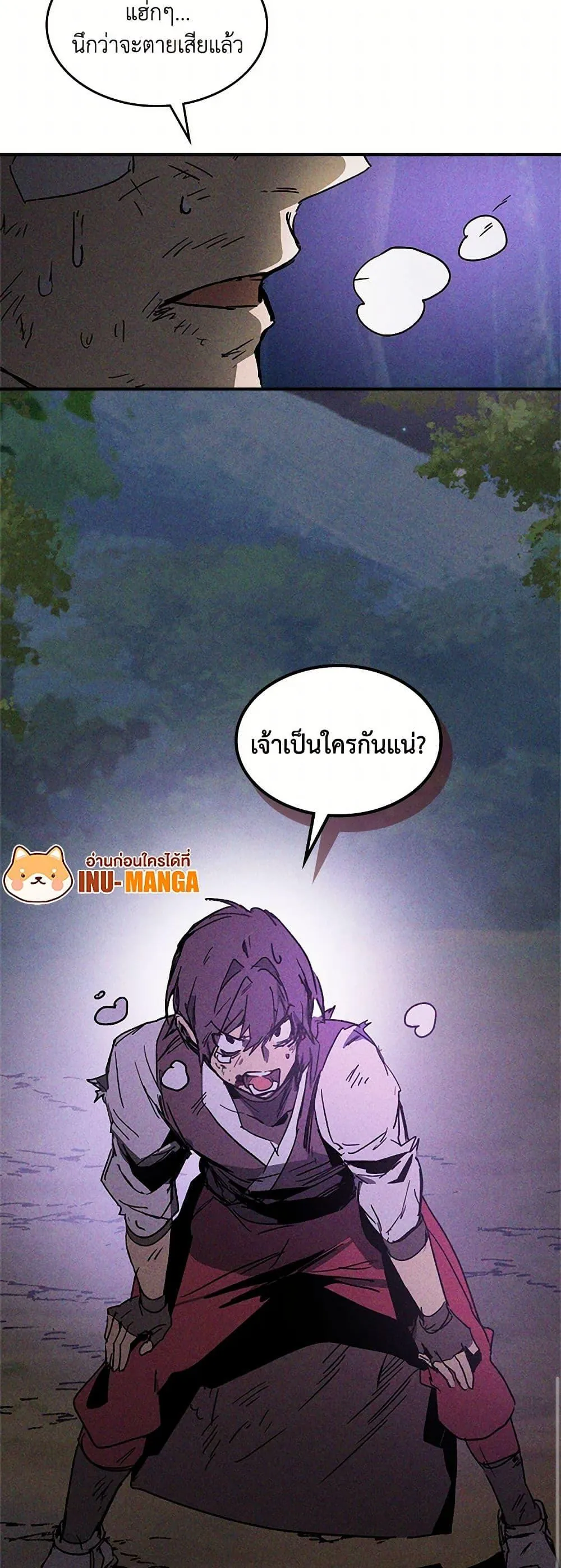 หน้าที่ 9 ของ Chronicles Of The Martial God’s Return ตอนที่ 112