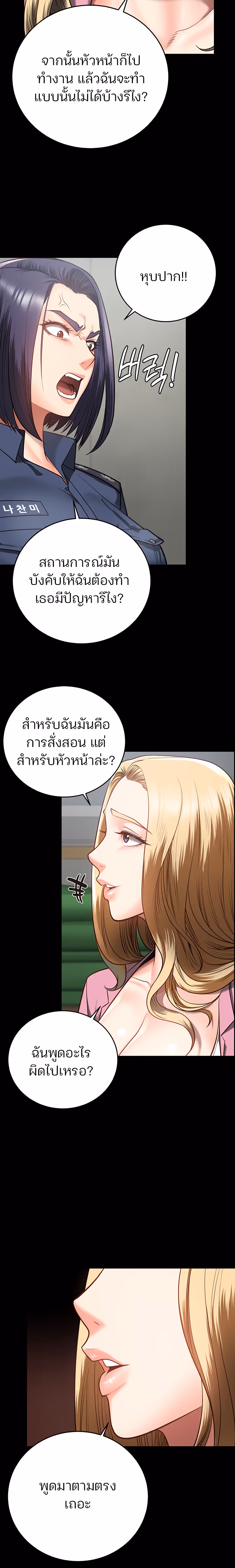หน้าที่ 10 ของ Locked Up ตอนที่ 14
