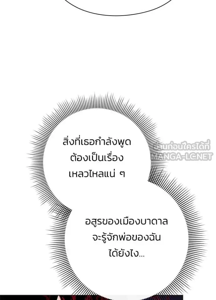 หน้าที่ 129 ของ Night of the Ogre ตอนที่ 73