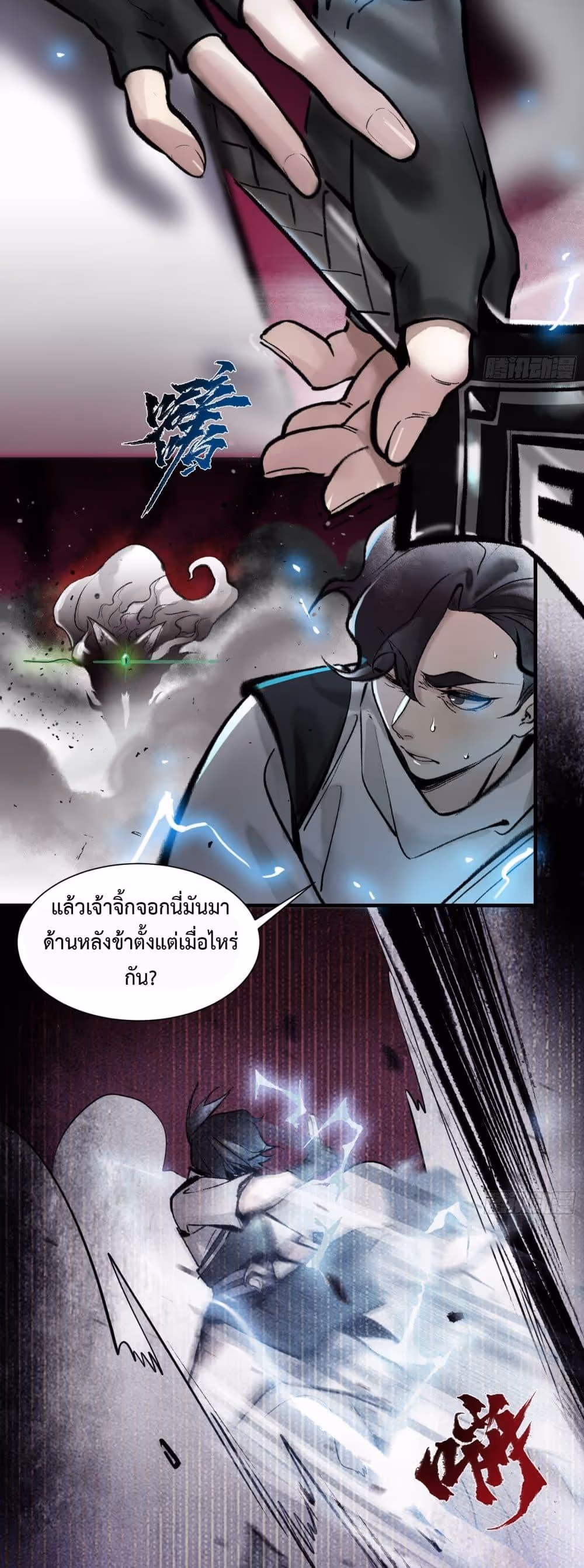 หน้าที่ 5 ของ A Thought Of Freedom ตอนที่ 5