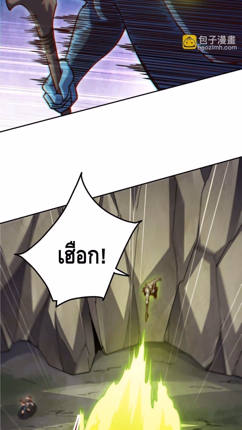 หน้าที่ 15 ของ Invincible at The Start ตอนที่ 86