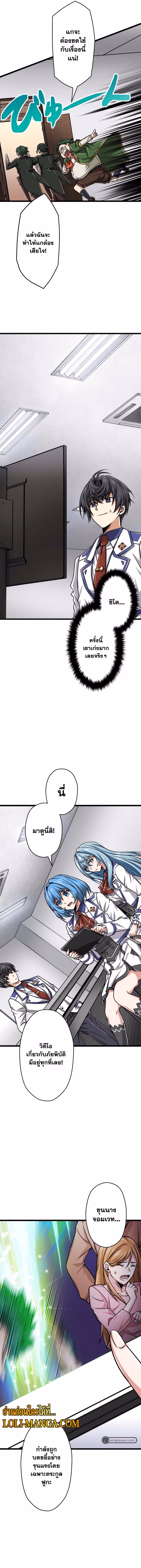 หน้าที่ 11 ของ Magic Level 99990000 All-Attribute Great Sage ตอนที่ 34