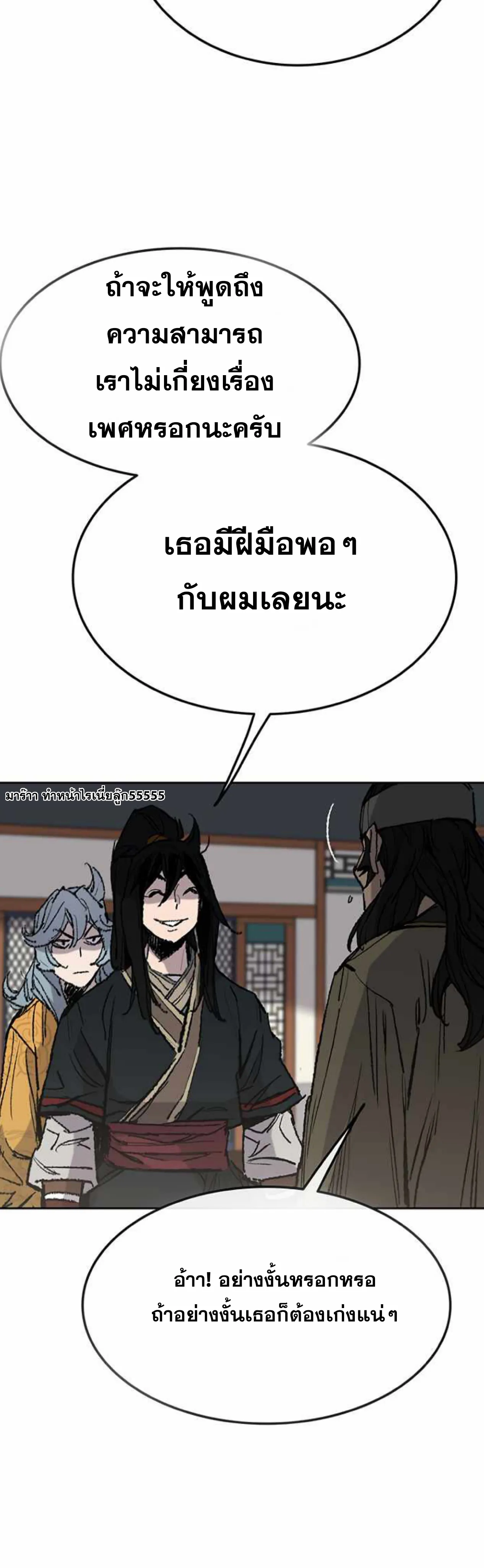 หน้าที่ 6 ของ The Undefeatable Swordsman ตอนที่ 60
