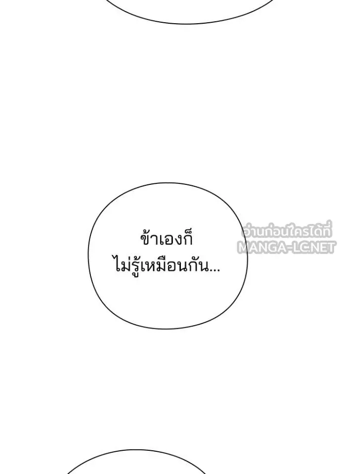 หน้าที่ 135 ของ Night of the Ogre ตอนที่ 72